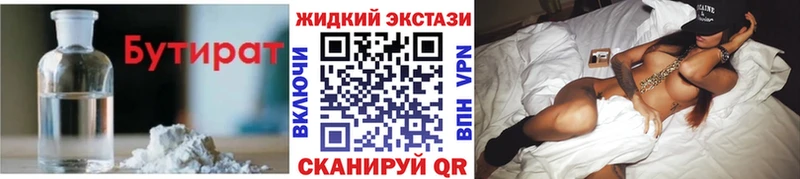 магазин    Нолинск  БУТИРАТ GHB 