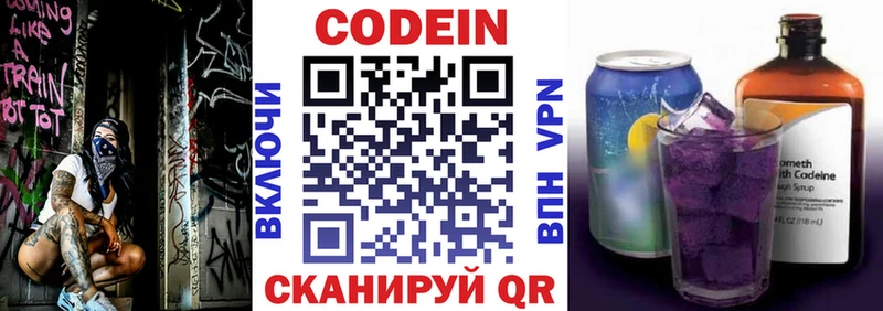 Кодеиновый сироп Lean Purple Drank  Нолинск 