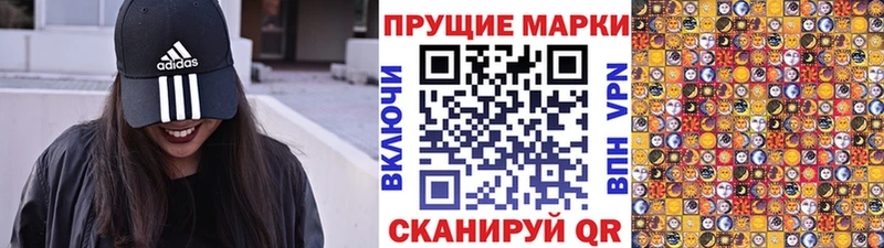 Марки N-bome 1500мкг Нолинск